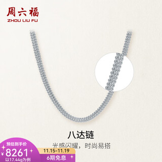 Saturday fortune (zlf) platinum necklace men's platinum pt950 domineering octopus chain boss chain for boyfriend 52cm - 17.41g