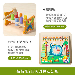 CLCEYgoryeobaby儿童蒙氏早教宝宝打地鼠敲敲乐敲打游戏玩具 敲敲乐玩具+日历时钟