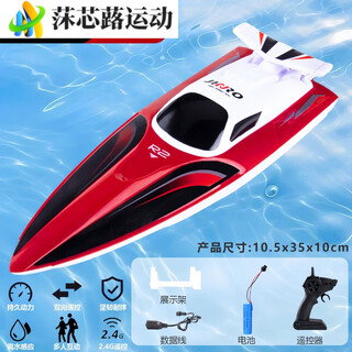 ZKHE遥控快艇高速水上拉网器遥控船儿童充电男孩玩具船模型电动船 烈焰红+展示架+双桨时速40KM+ ' 2块充电锂电池[续航100分钟+坏