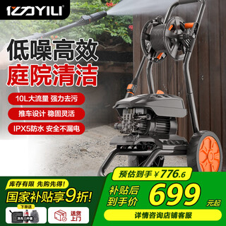 Yili car washing machine 2000w household cleaning machine high pressure car washing water gun car washing high pressure water pump yard washing 5310 cart