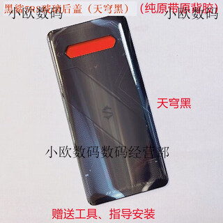 I original applicable for black shark 5rs glass back cover sky black brand new pure