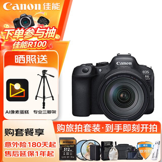 Canon canon r6 second generation full-frame mirrorless digital camera r62 24-105 zoom lens photography video hd live broadcast travel photography street sweeping travel photography set