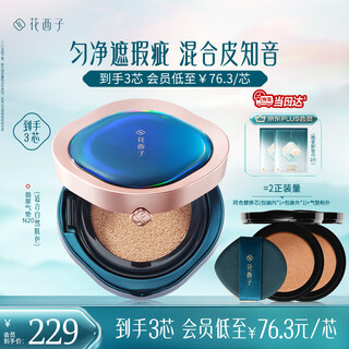 Huaxizi jade air cushion n20 concealer long-lasting oil control fits nude makeup lightweight moisturizing liquid foundation bb birthday gift for women