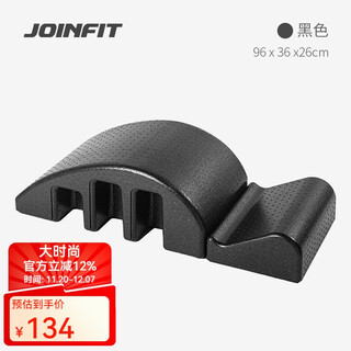 Jieyingfei home pilates equipment yoga posture opening shoulder opening back auxiliary equipment multifunctional foam spinal device standard density 1500