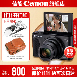 佳能sx740hs相机 高清旅游家用美颜数码相机卡片机 入门级长焦卡片机  PowerShot SX740 HS 黑色 官方标配【不含内存卡/相机包/大礼包等】