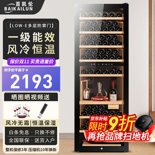 Bai kailun wine cabinet constant temperature wine cabinet air-cooled constant temperature moisturizing wine refrigerated storage display cabinet multi-functional household refrigerator sake beer cold bar foreign wine tea cabinet fixed frequency | single temperature | red wine hanging cup | 256l thin section
