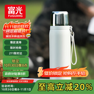 Fuguang thermos cup large capacity 316l stainless steel water cup student tea cup insulation cold tea cup insulation jingdong limited