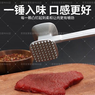 Meat loosening hammer 316 stainless steel one-piece multi-functional meat hammer double-sided steak hammer steak hammer small meat hammer 112g