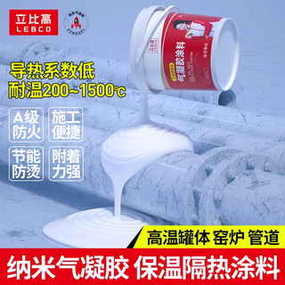 Yusenyi airgel insulation coating industrial kiln refractory brick castable calcium silicate board insulation material fireproof coating insulation industrial grade airgel high temperature resistant 1500 degrees 10l