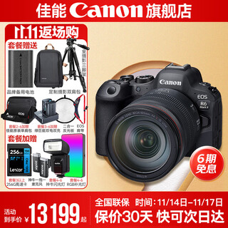 Canon r6 bird hunting photography equipment full-frame mirrorless vlog camera body 4k shooting small lightweight mirrorless camera place an order pull bubu & jindou r6 second generation body disassembly + rf 24-105usm disassembly l-level lens package 1 canon camera dedicated 4k video recording card/photography tripod