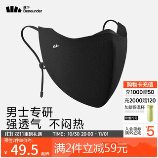 Beneunder ultra-breathable sun protection mask men's full face sun protection cycling mask windproof cycling mask face protection kini black