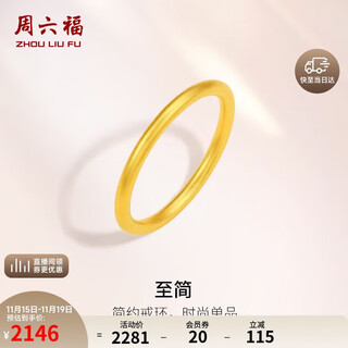 Saturday blessing pure gold 999 gold ring women's ring birthday gift price a0110912 no. 12 approximately 1.72g