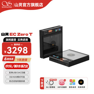 Shanling ec zero t portable r2r tube cd player portable bluetooth audio hifi fever portable cd player walkman ec zero t black beijing warehouse delivery