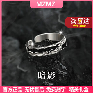 Mzmz platinum ring for men pt950 platinum fashion single ring ring trendy valentine's day birthday gift for boyfriend when/next day delivery - light luxury shadow trend ring for men