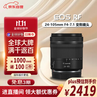 Canon rf 24-105mm f4-7.1 is stm standard zoom lens mirrorless camera lens rf24-105 is stm