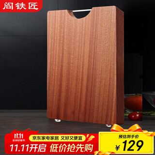 阎铁匠乌檀木整木菜板加厚实木切菜板案板面板家用砧板45*30*3cm