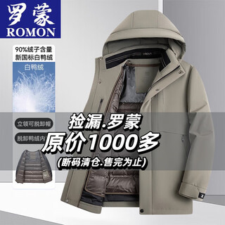 罗蒙【一衣三穿】冬季连帽羽绒服男士商务可脱卸内胆加厚保暖防寒外套 卡其色 可脱卸帽 4XL 195/180-195斤