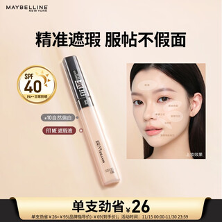 Maybelline fitme customized concealer to cover dark circles, contour and brighten, 10 natural whitening, birthday gift for women