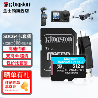 Kingston dji pocket3 action4 5pro memory card drone tf card microsd surveillance camera sports camera driving recorder high-speed memory card u3v30a2 sdcg4/512gb with dual interface usb3.0 card reader