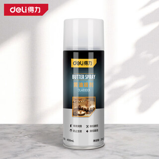 Deli liquid butter lubrication spray high temperature resistant door lock bearing anti-rust lubrication dehumidification butter spray 450ml