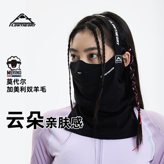 Flow theory cold-proof layered ski face mask neck scarf modal wool warm breathable quick-drying v-face hood black