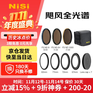 Nisi nd filter set nd83 nd646 nd100010 hurricane fsnd full spectrum system true color version without color shift 82/67/77/72mm
