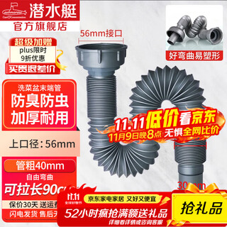 Submarine kitchen sink drain pipe mop pool extension extension sink pool drain pipe deodorant thickened single sink drain a type without plug - suitable for 56mm thread