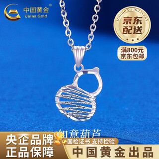 China gold (china gold) pt950 platinum gourd pendant for women new platinum winding valentine's day birthday gift for girlfriend and wife platinum gourd pendant about 0.8g free silver chain
