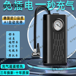 After the trip, fully automatic imported car air pump, portable car, motorcycle, universal high-pressure car and home dual-use smart air pump 99999w power, german wireless dual pump, waiting for 99