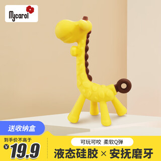 Mycarol giraffe teether, baby comfort teether, baby chewing mouth toy