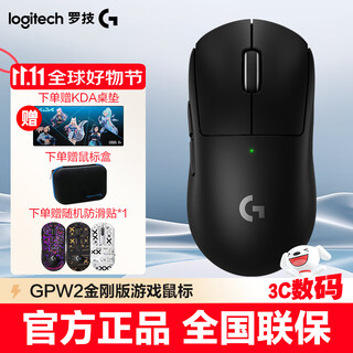 Logitech (g) wireless mouse gpw 2nd generation king kong wireless gaming mouse gpw 2nd generation mouse e-sports lightweight bullshit king 2nd generation pro