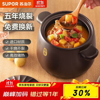 Supor casserole soup pot ceramic soup pot for household use for boiling medicine and decoction casserole soup for gas use most people choose to stew whole chicken 5-8 people 6l