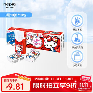 Nepia hello kitty katie handkerchief paper 3 layers 10 draws * 10 pack portable printed mini bag handkerchief paper tissue