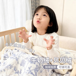 Tang yi winter milk velvet three-layer thickened children's small blanket kindergarten quilted carved small quilt nap blanket three-layer blanket-flowers-blue 110*150 blanket no specifications