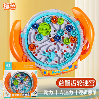 Rich your home german quality rubik's cube unlocking toy 3d three-dimensional maze walking ball ball 6 years old 4 thinking training focus color box steering wheel gear maze plate - orange