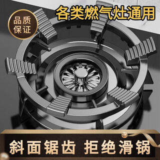 Pan xudou's new six-tooth anti-slip cast steel bracket wok gas stove shelf stove rack gas stove universal accessories cast steel anti-slip pot rack 1 pack large pot and small pot