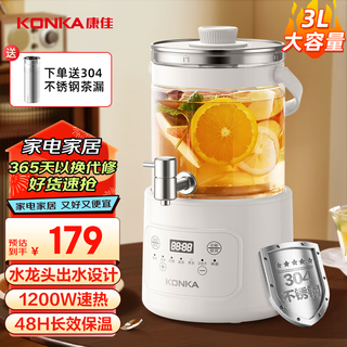 Konka health kettle household 3l large capacity multi-stage constant temperature kettle 48h long-lasting insulation multifunctional 304 stainless steel water dispenser kdsp-3002e-w