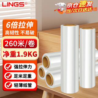 Lings stretch film width 50cm*260m film net weight 1.9kg/roll single roll pe stretch film pallet packaging industrial packaging film packaging film wide plastic protective film