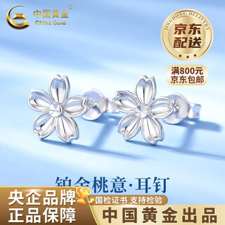 China gold peach blossom earrings pt950 platinum 2025 new earrings valentine's day birthday gift for girlfriend and wife pt950 platinum peach blossom earrings about 1.8g