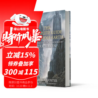 Tolkien's middle-earth series the lord of the rings the hobbit the lord of the rings english original original imported fantasy novel j. r. r. tolkien green gables the complete guide to middle-earth hardcover