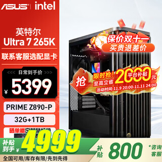 Asus creative country pa401 chassis i5-14600kf 14900kf 285k supports 5080 5090d transition computer host ai rendering assembly computer desktop computer configuration five u7-265k/32g/no graphics card