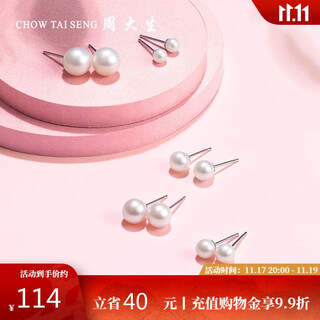 Zhou taisheng freshwater pearl earrings 925 silver earrings high-end simple birthday gift for girlfriend bead diameter approximately 4-4.5mm