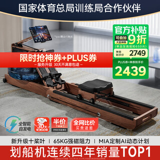 Merach rowing machine, home self-generating water resistor, magnetic control, intelligent adjustment, fitness equipment, indoor sports including foldable 950, newly upgraded ten-blade pro-self-generating-folding