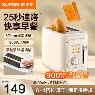 Supor toaster fully automatic household small multi-function toaster toast breakfast sandwich toaster double-sided heating 2025 new