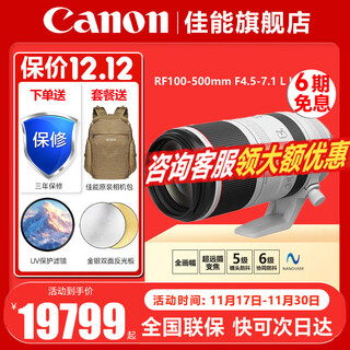 Canon rf full-frame professional mirrorless zoom lens suitable for r3 r5 second generation r5 r6 r6 second generation r7 r8 r10 r50 rp r100 rf100-500mm f4.5-7.1 l is package 3 professional