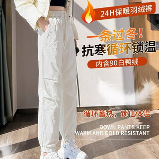 Mad cortes light luxury white duck down pants women's outerwear 2025 winter new winterproof pants high waisted legs thickened cotton pants off-white m recommended 95-105jin jin is equal to 0.5 kg