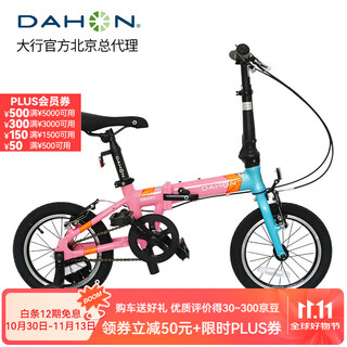 Dahon ultra-light children's folding bicycle 5-15 years old for middle-aged boys and girls with auxiliary wheels for over-age children's bicycle kaa411 pink blue
