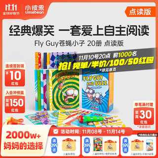 小彼恩毛毛虫点读书 Fly Guy苍蝇小子桥梁书20册 4-10岁英语衔接桥梁书毛毛虫绘本 Fly Guy苍蝇小子桥梁书20册