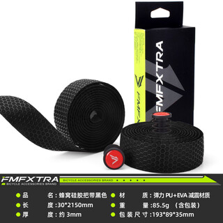 Fmfxtr road handlebar with bicycle curved handlebar wrap anti-slip silicone elastic strap handlebar wrap with handlebar accessories honeycomb silicone handlebar tape-black