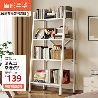 Yicai nianhua kitchen storage rack floor-standing bathroom toilet storage rack balcony storage rack multi-layer sundries rack yci4339